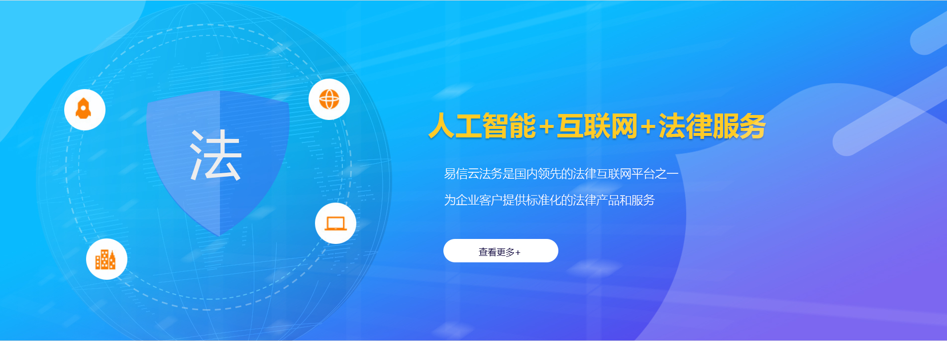 象山律师在线咨询